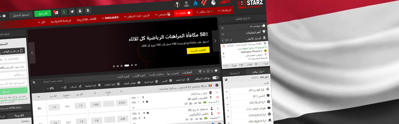 ابدأ اللعب على 888STARZ.